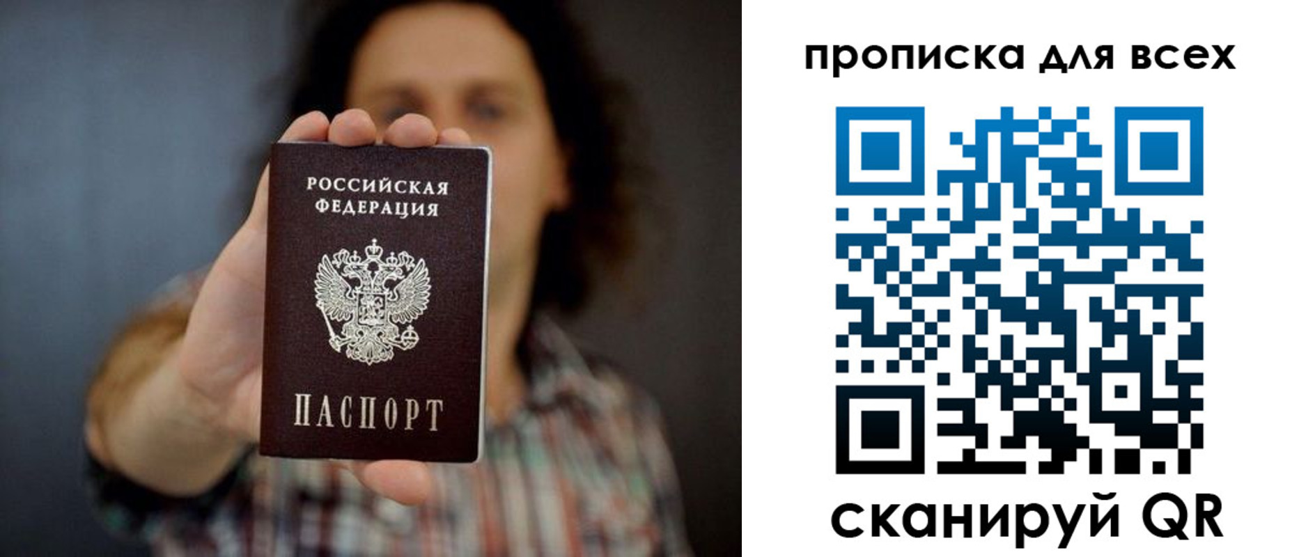 временная регистрация законно в Дедовске