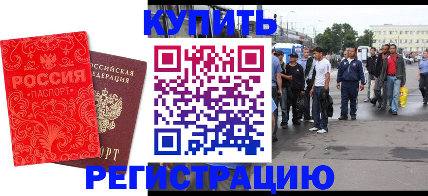 прописка в квартире в Дедовске