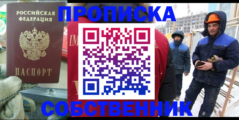 найти адрес прописки в Дедовске
