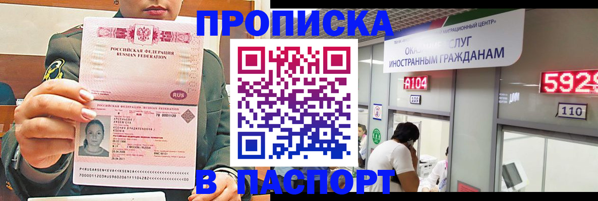 временная регистрация надежно в Дедовске