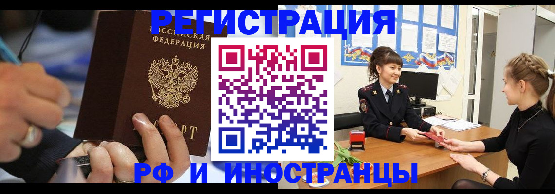 временная регистрация госуслуги в Дедовске